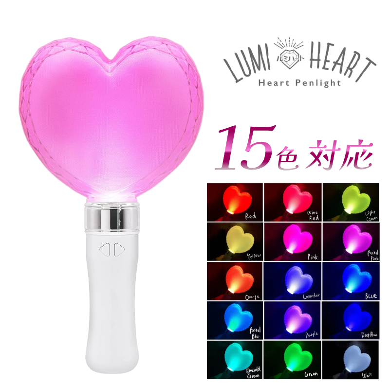 LUMI HEART（ルミハート) | ハート型のかわいいペンライト – ペン