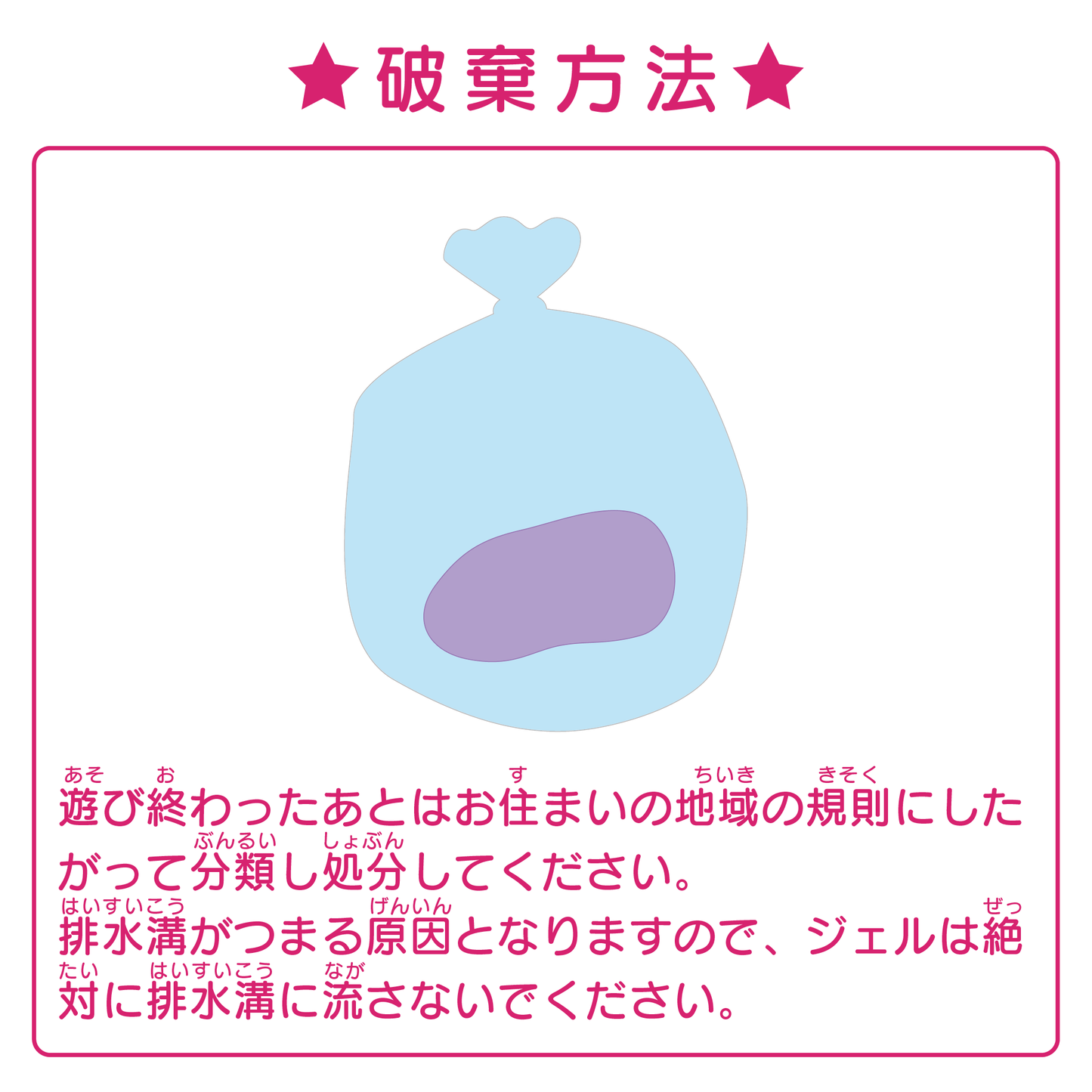 【おうちでできる実験キット】色が変化するアメーバジェル