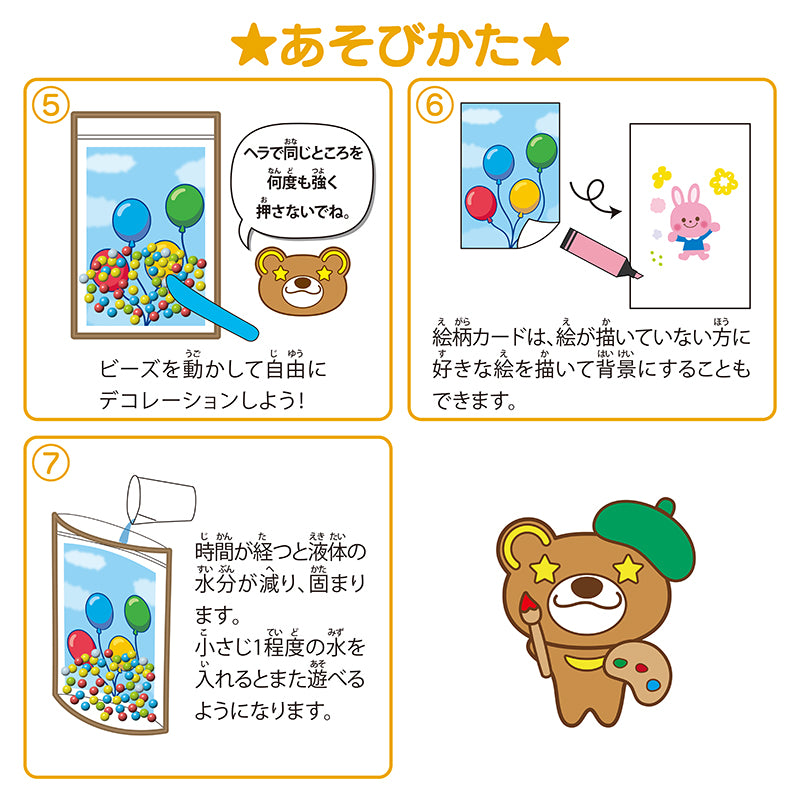 【わくわく科楽のアトリエシリーズ】むにゅむにゅキャンバス