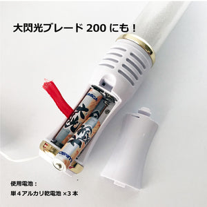 大閃光 電池(ペンライト専用単4アルカリ乾電池)