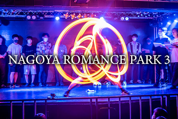 NAGOYA ROMANCE PARK 3 イベントレポート！【ナゴロマ】