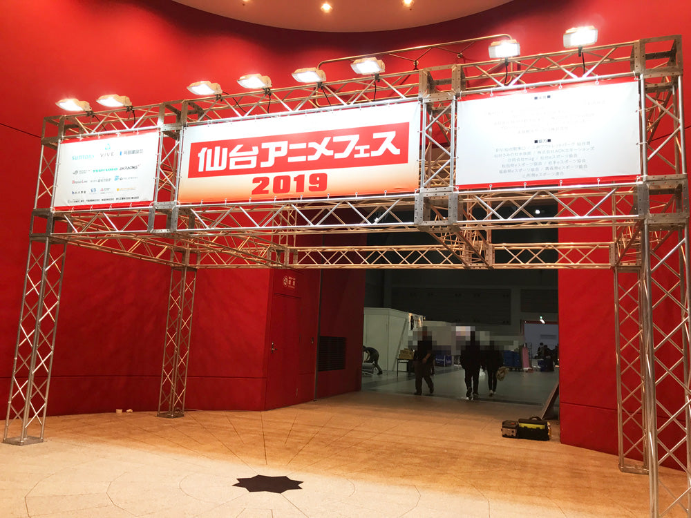 東北最大級のアニメイベント「仙台アニメフェス2019」出展レポート