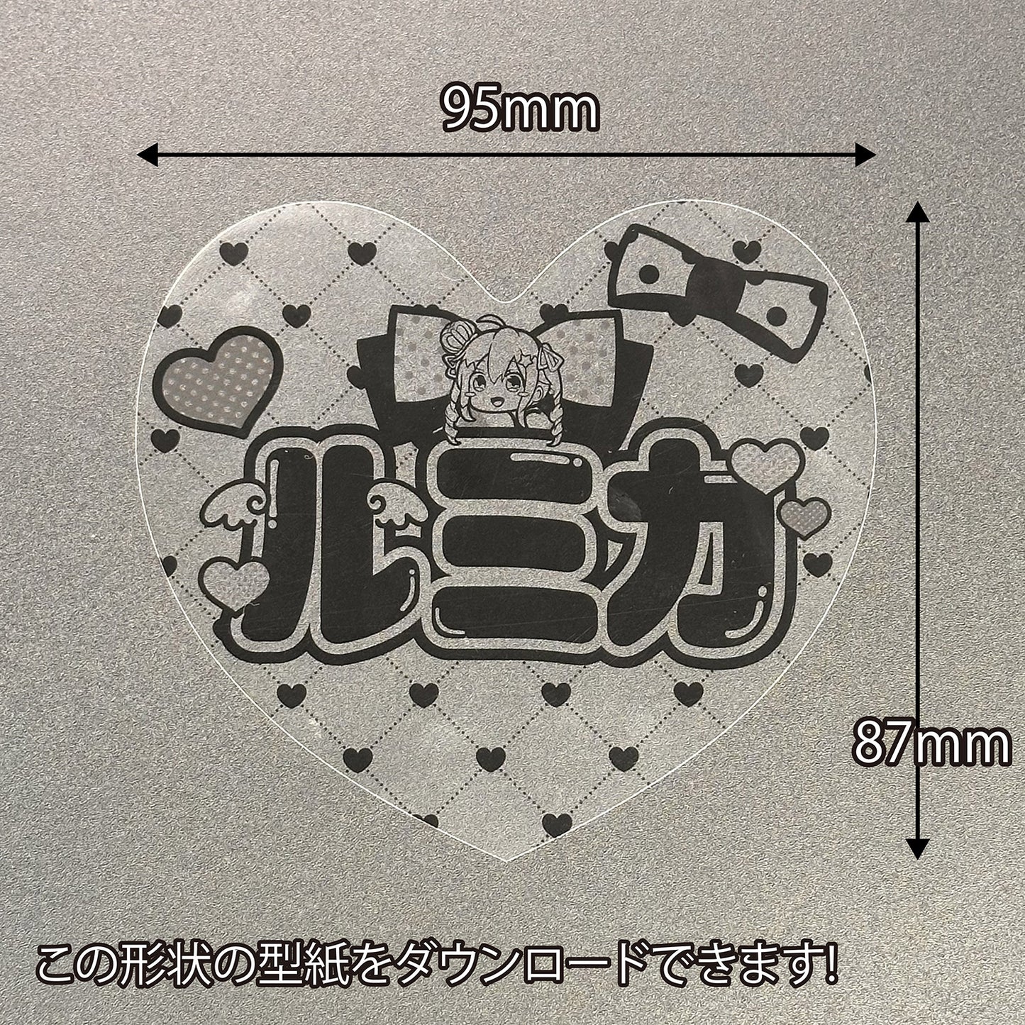 LUMI HEART（ルミハート）
