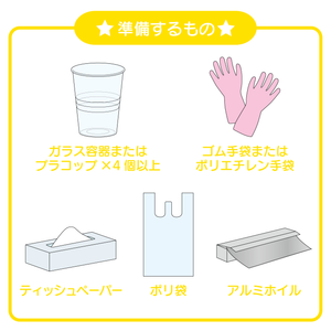 【おうちでできる！サイエンス&クラフトシリーズ】 化学のヒカリ水でいろいろな色をつくろう！