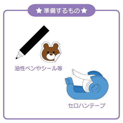 【おうちでできる実験キット】冷え冷えカイロ