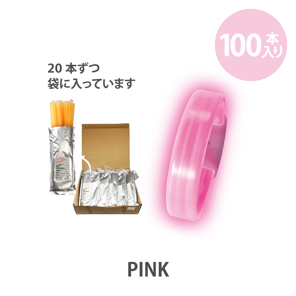 ナイトライト20本入×5袋(計100本入)