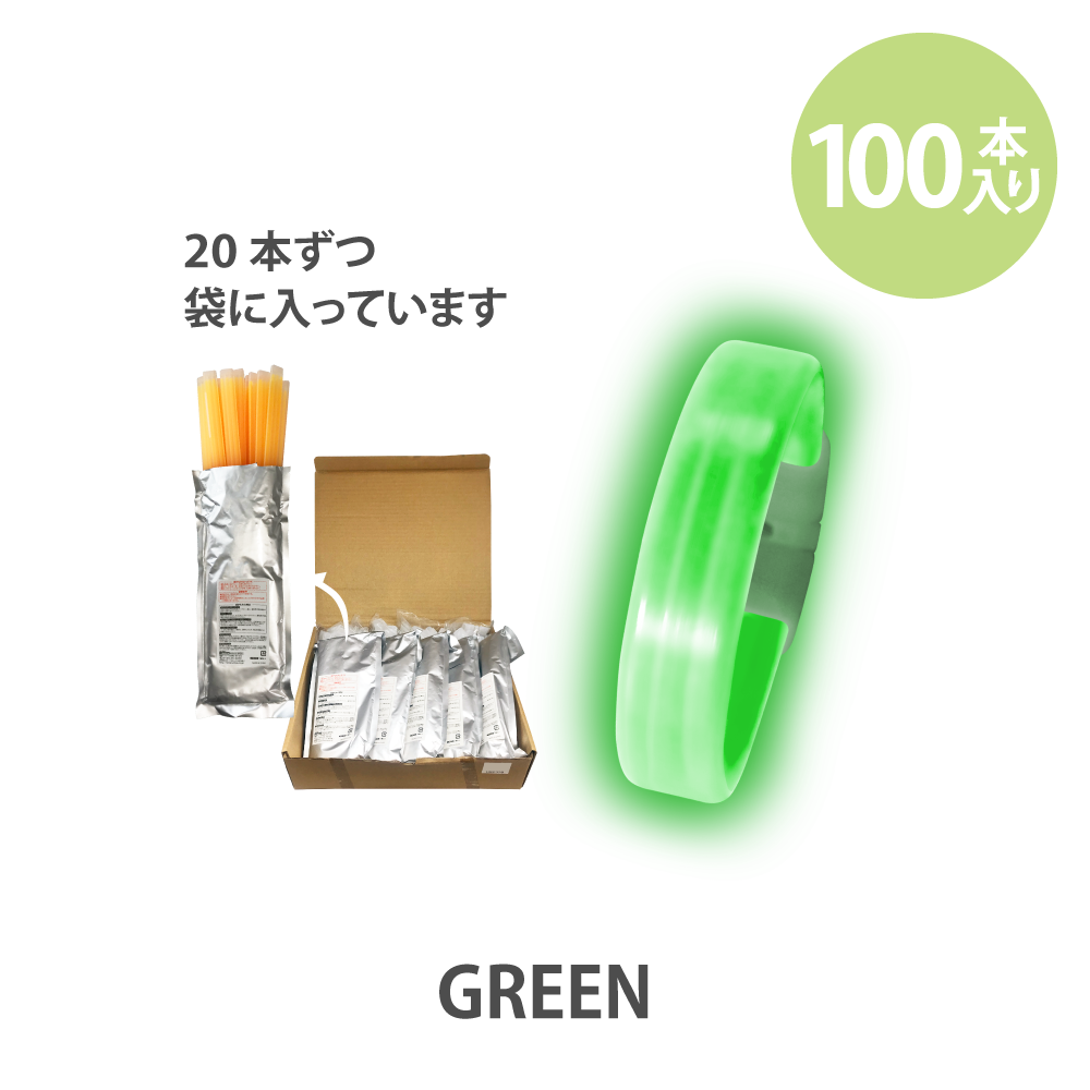 ナイトライト20本入×5袋(計100本入)