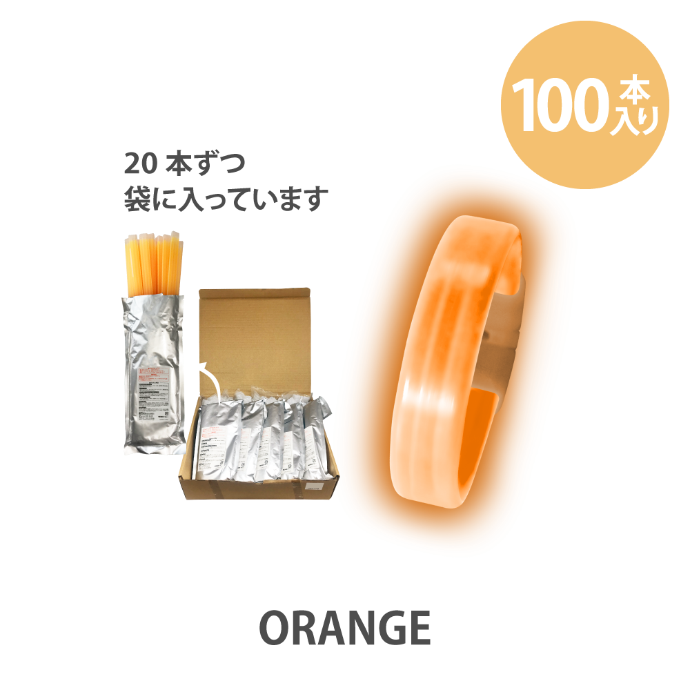 ナイトライト20本入×5袋(計100本入)
