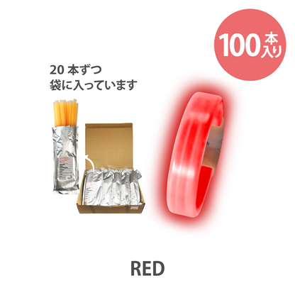 ナイトライト20本入×5袋(計100本入)