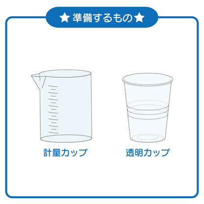 【おうちでできる！サイエンス&クラフトシリーズ】キラキラビーズの芳香剤を作ってみよう！
