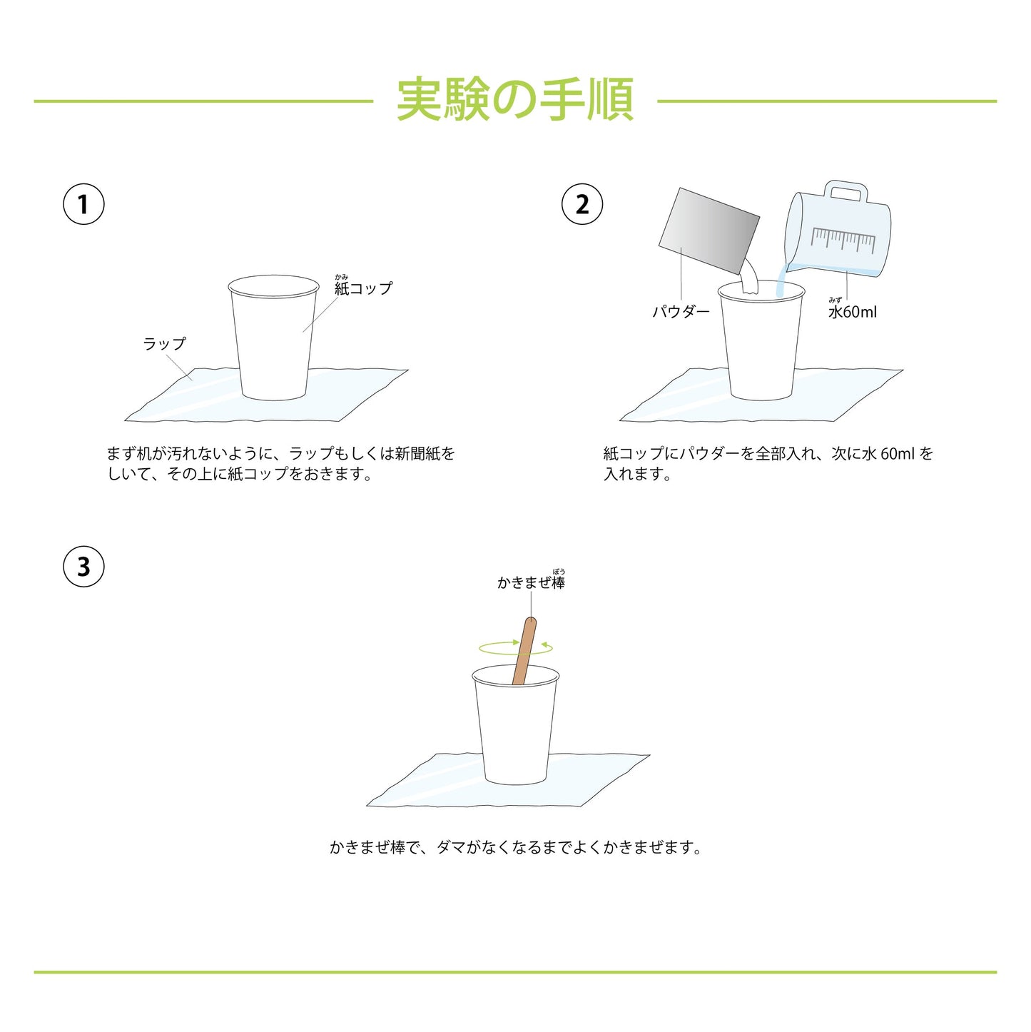 【おうちでできる！サイエンス&クラフトシリーズ】ふしぎなコースターをつくろう！