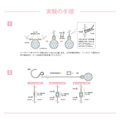 【おうちでできる！サイエンス&クラフトシリーズ】サンキャッチャーをつくろう！