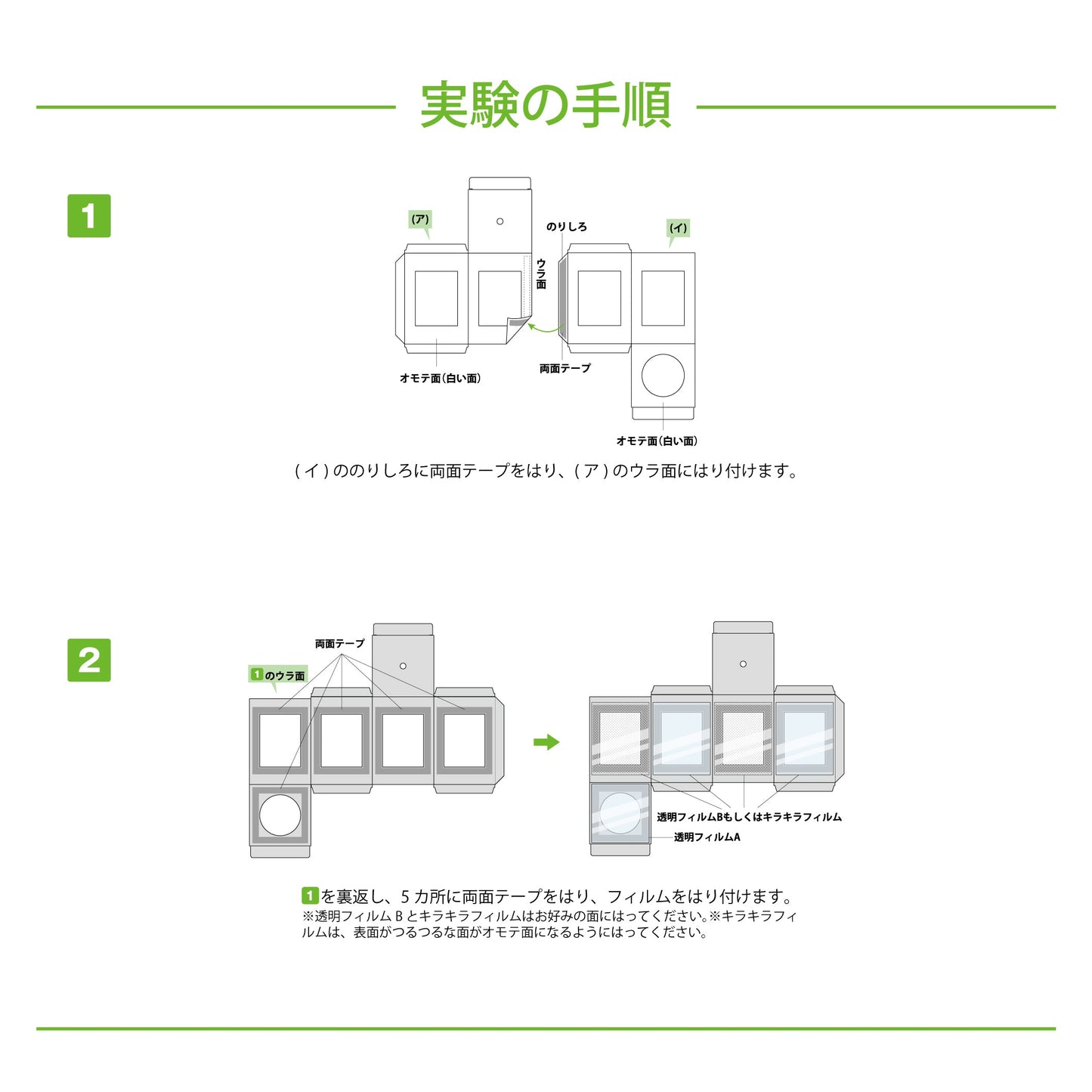 【おうちでできる！サイエンス&クラフトシリーズ】てづくりランタンをつくろう！