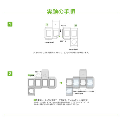 【おうちでできる！サイエンス&クラフトシリーズ】てづくりランタンをつくろう！