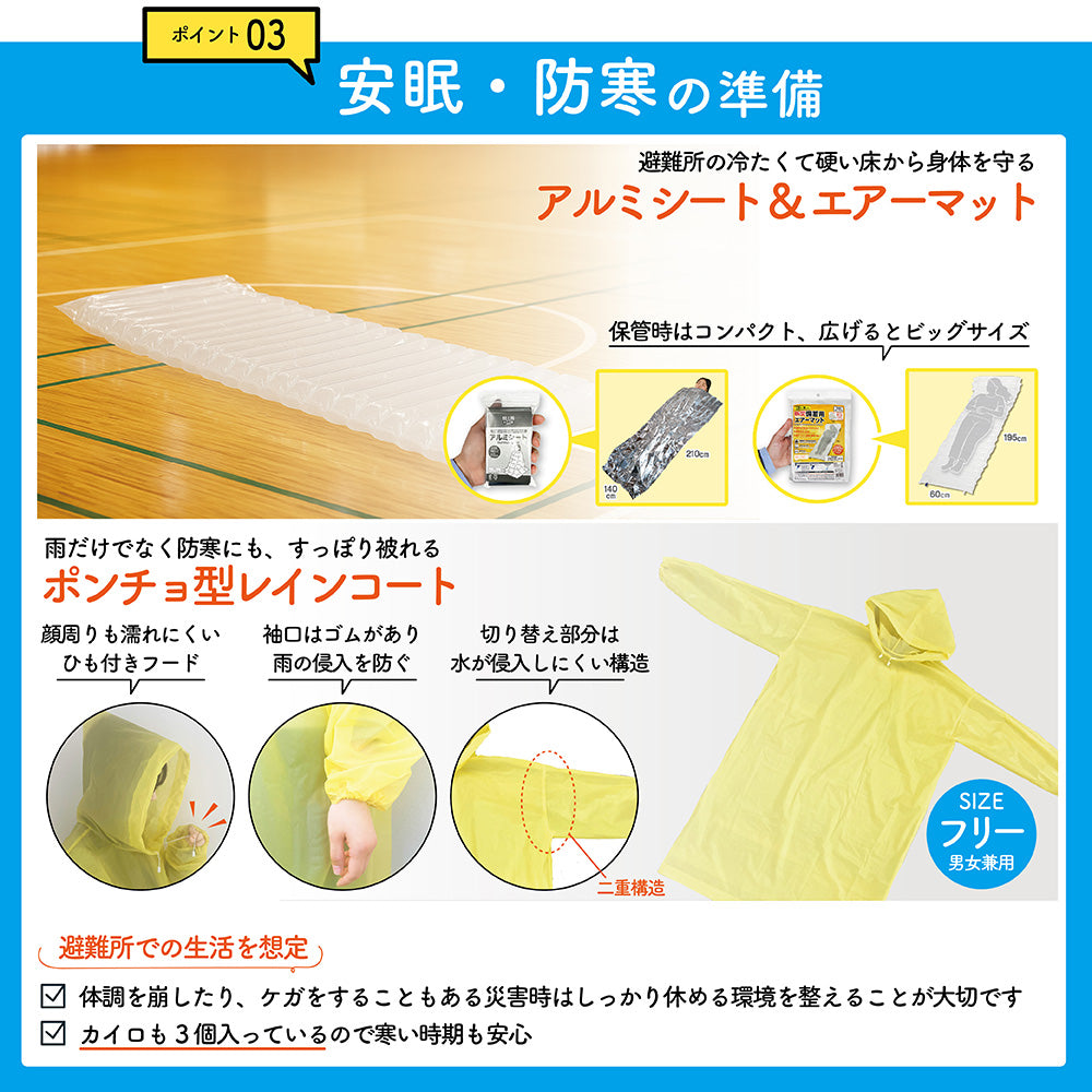 ルミカライトが入った防災バッグ20点セット