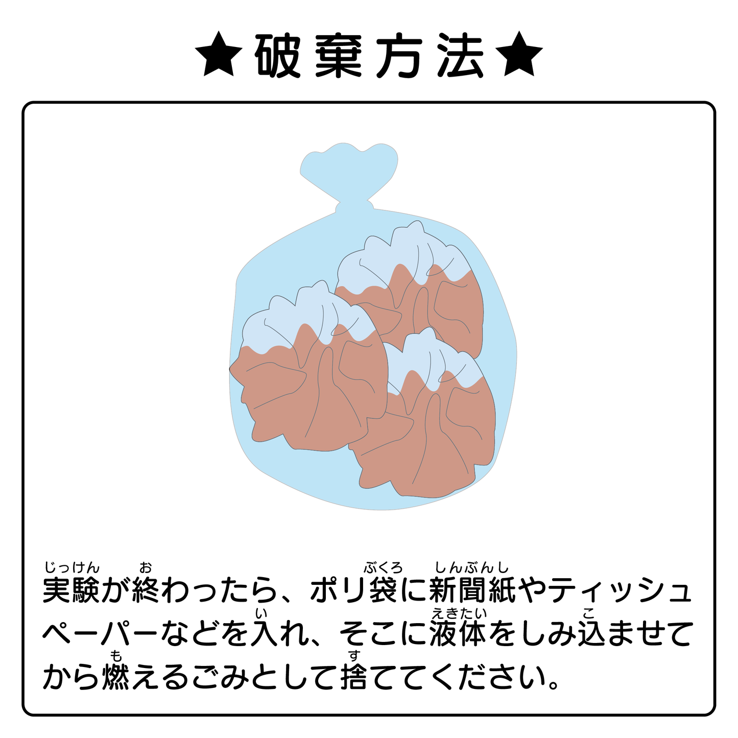 【おうちでできる！サイエンス&クラフトシリーズ】 フラスコで溶岩バブルをつくろう！