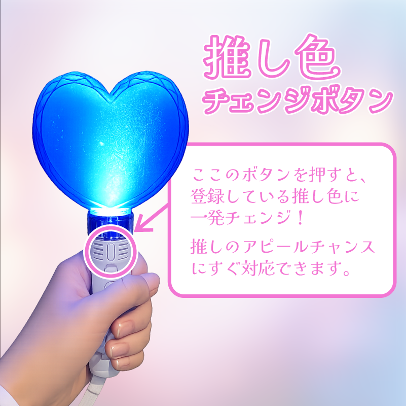 LUMI HEART（ルミハート) | ハート型のかわいいペンライト – ペン