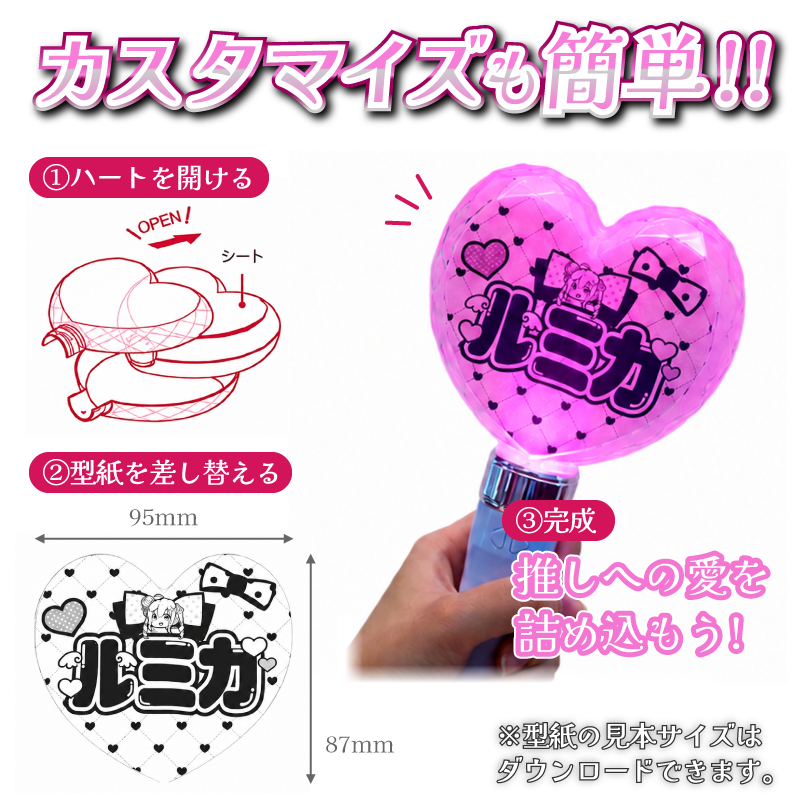 LUMI HEART（ルミハート) | ハート型のかわいいペンライト – ペン