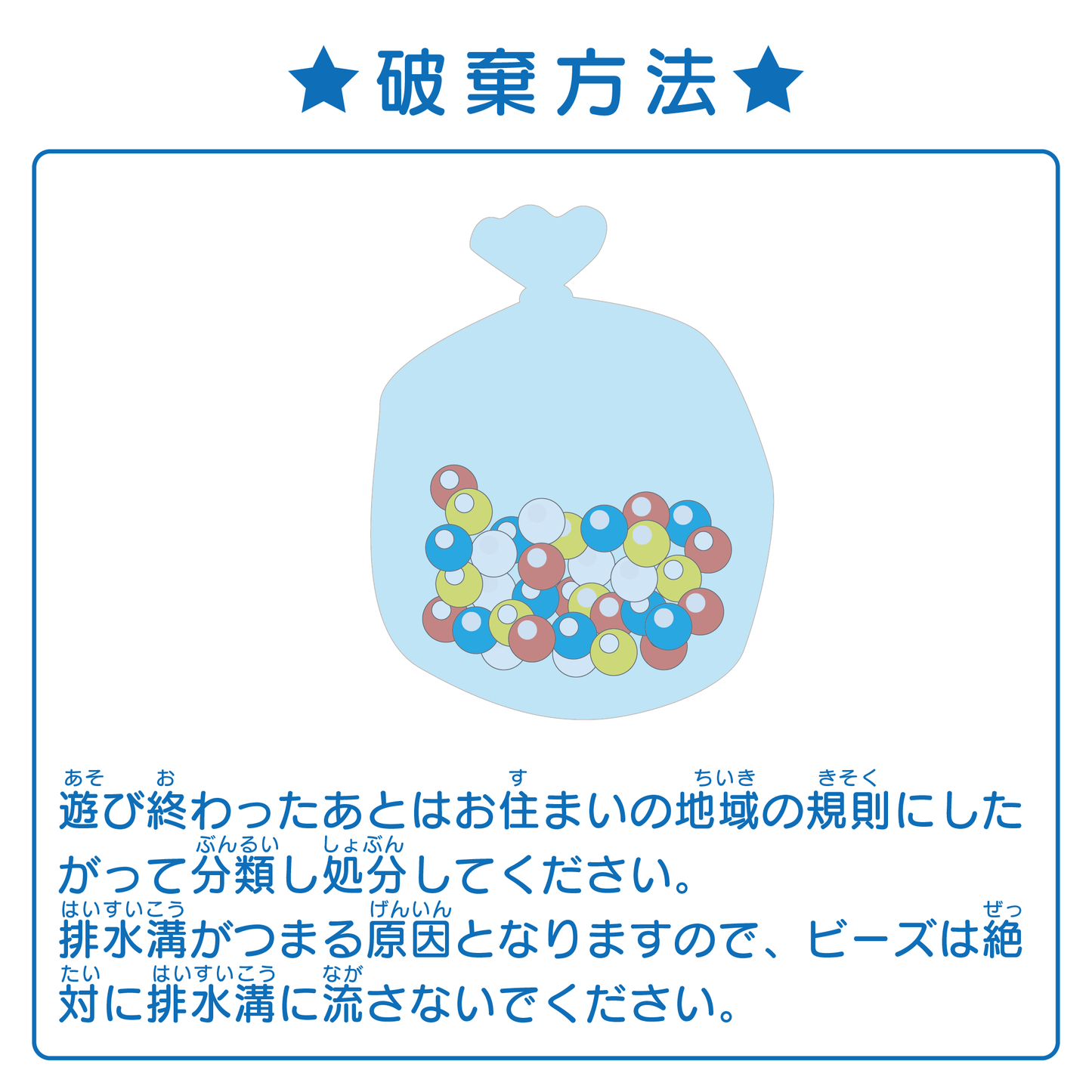 【おうちでできる！サイエンス&クラフトシリーズ】キラキラビーズの芳香剤を作ってみよう！