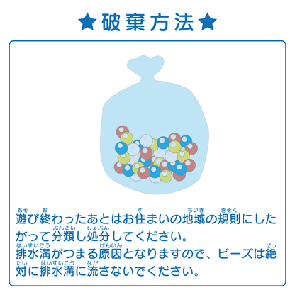 【おうちでできる！サイエンス&クラフトシリーズ】キラキラビーズの芳香剤を作ってみよう！