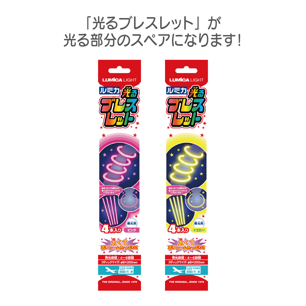 ファンシーバトン