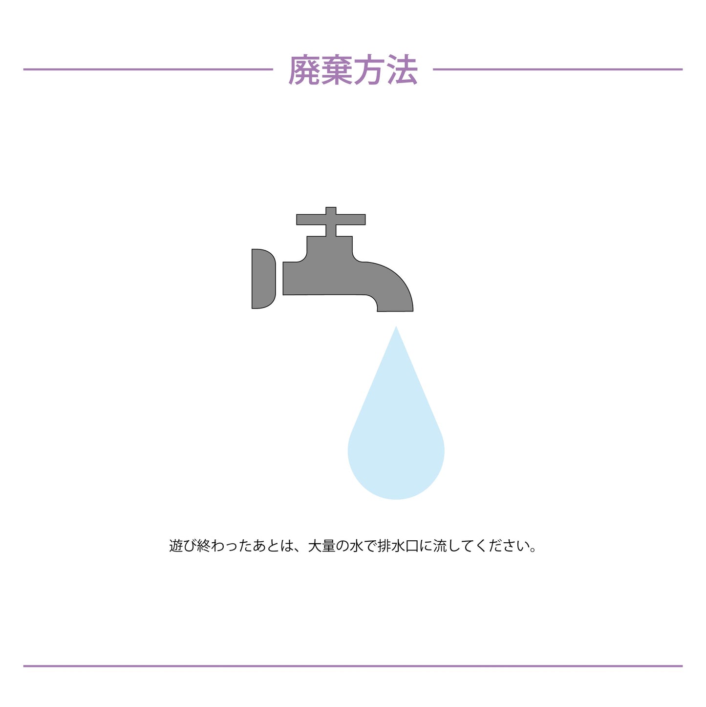 【おうちでできる実験キット】色が変わる水