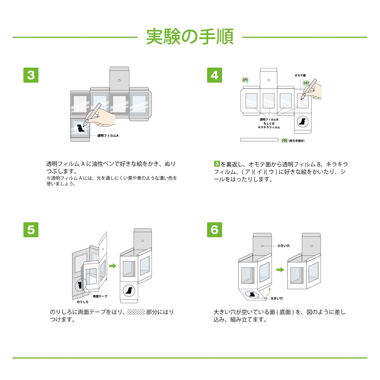 【おうちでできる！サイエンス&クラフトシリーズ】てづくりランタンをつくろう！