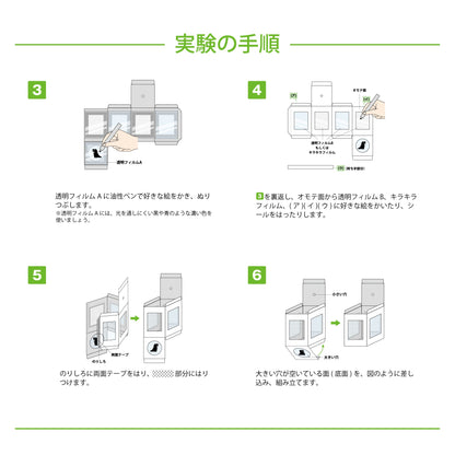 【おうちでできる！サイエンス&クラフトシリーズ】てづくりランタンをつくろう！