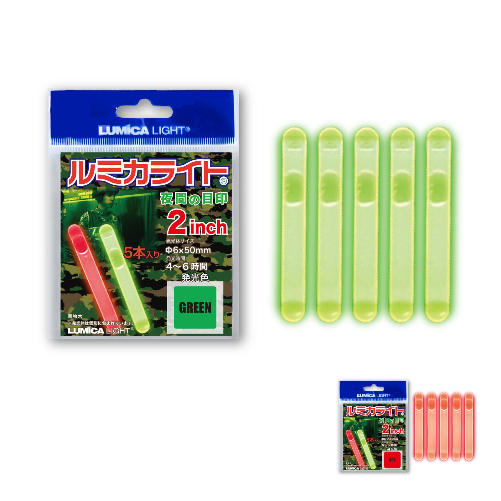 ミリタリー用ミニライトセット【全2色】