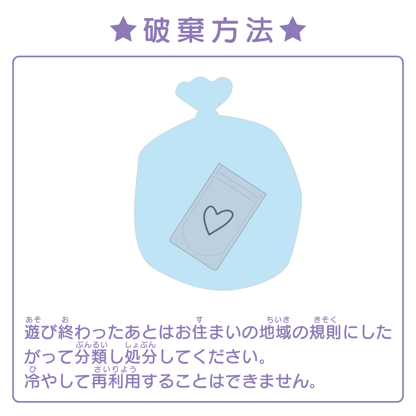 【おうちでできる実験キット】冷え冷えカイロ