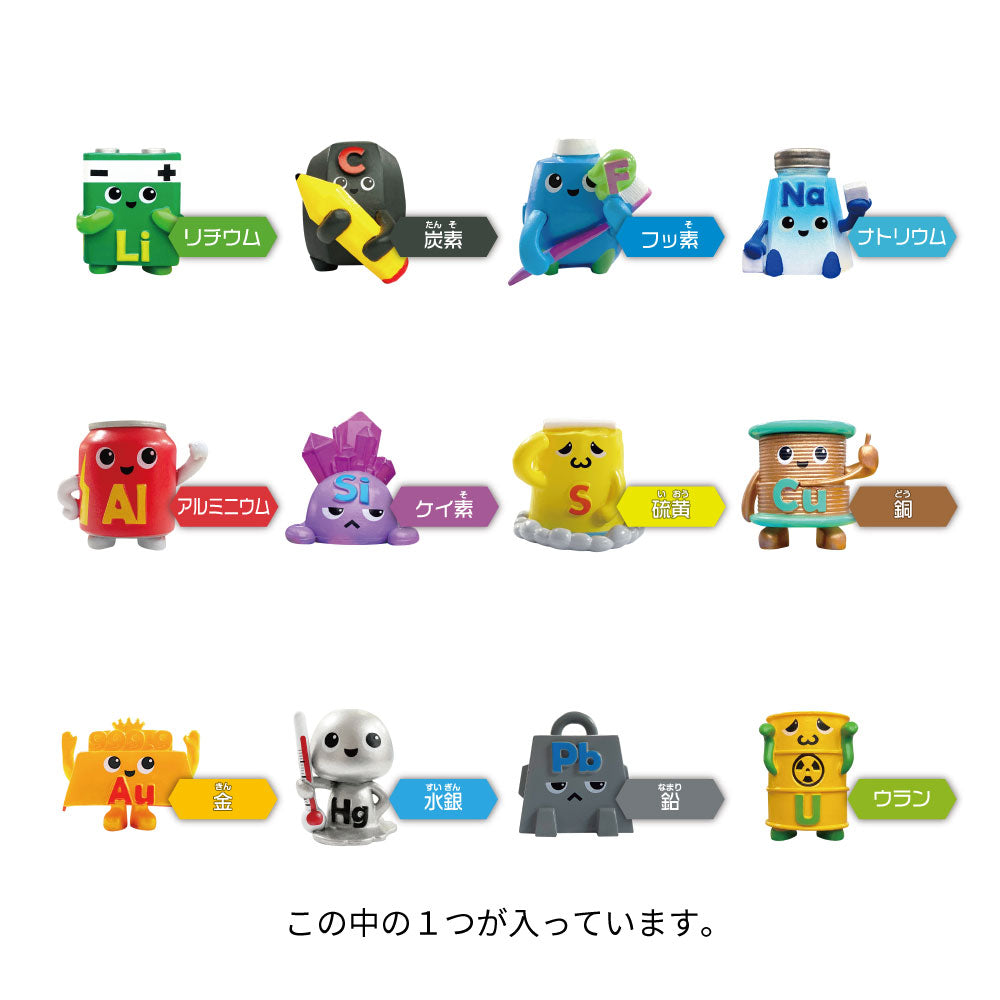 ぼくたちエレメンツ