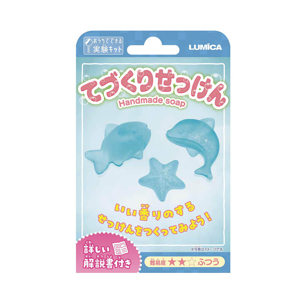【おうちでできる実験キット】 てづくりせっけん