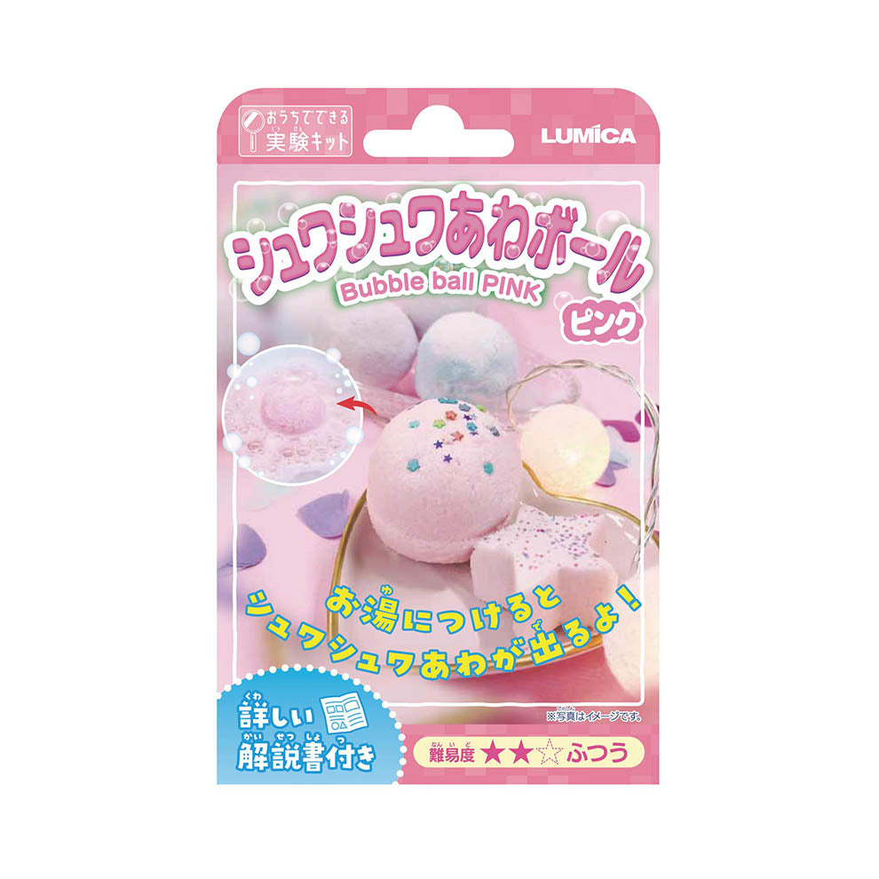 【おうちでできる実験キット】シュワシュワあわボール  ピンク