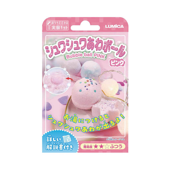 ぱぴあわさま専用ページ おうちでできる実験キット】シュワシュワあわボール ピンク