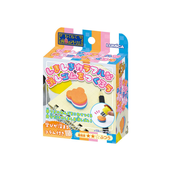 わくわく科楽のアトリエ】しましまカラフルな消しゴムを作ろう - ペン