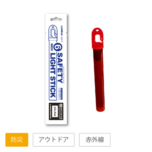IR（Infra Red）発光スティック