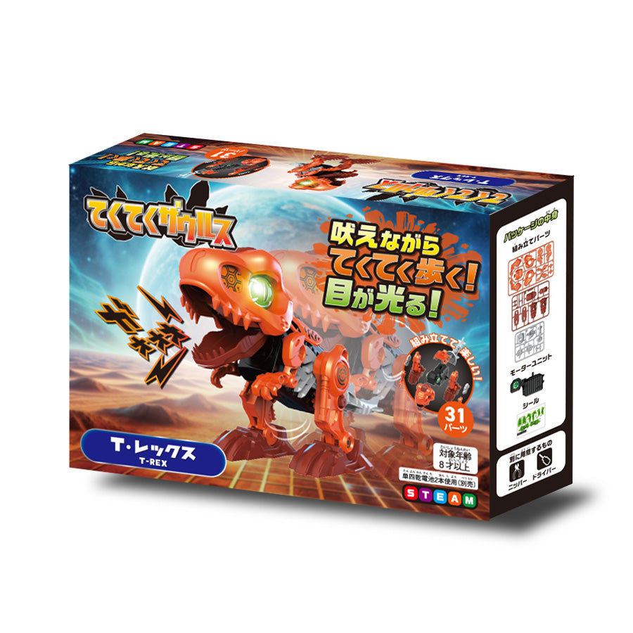 てくてくザウルス