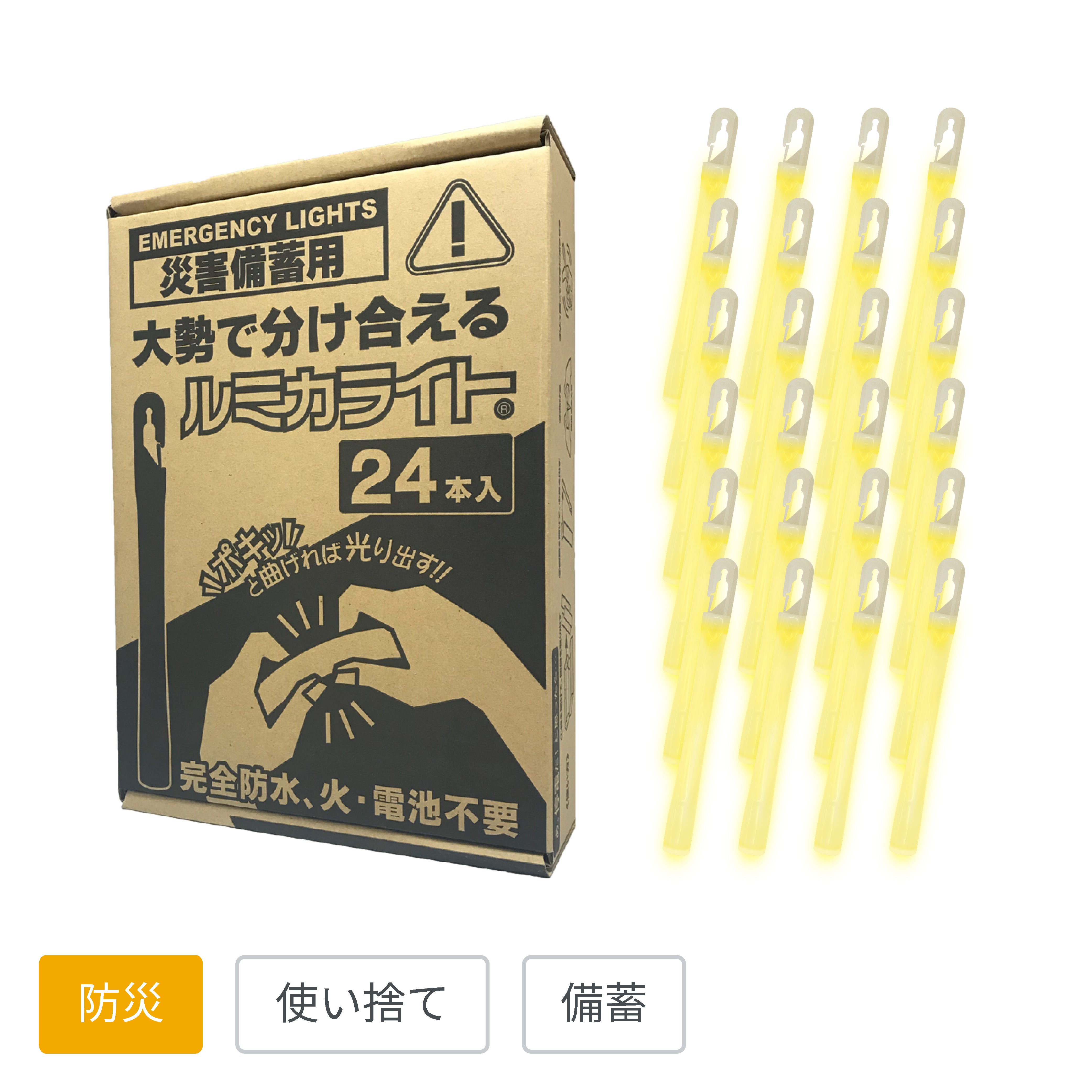災害備蓄用ルミカライト24本入 │ ペンライトストア