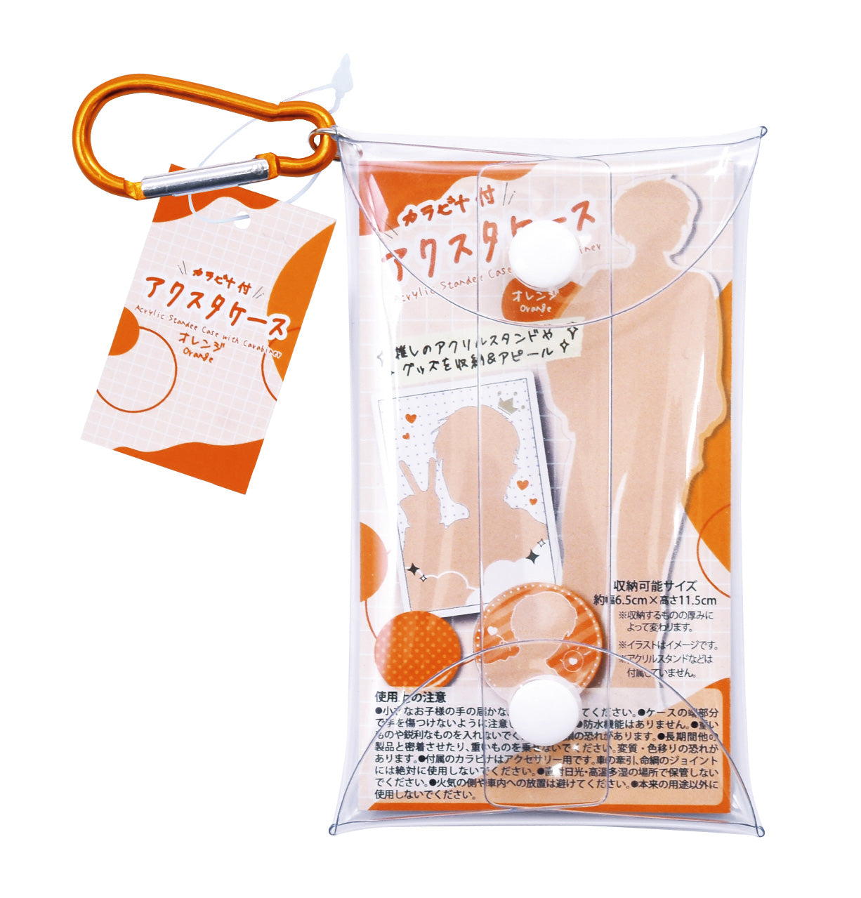 推し色カラビナ付きで気軽に持ち歩きできる透明アクスタケース。大切なグッズを保護しながらアピールできます！