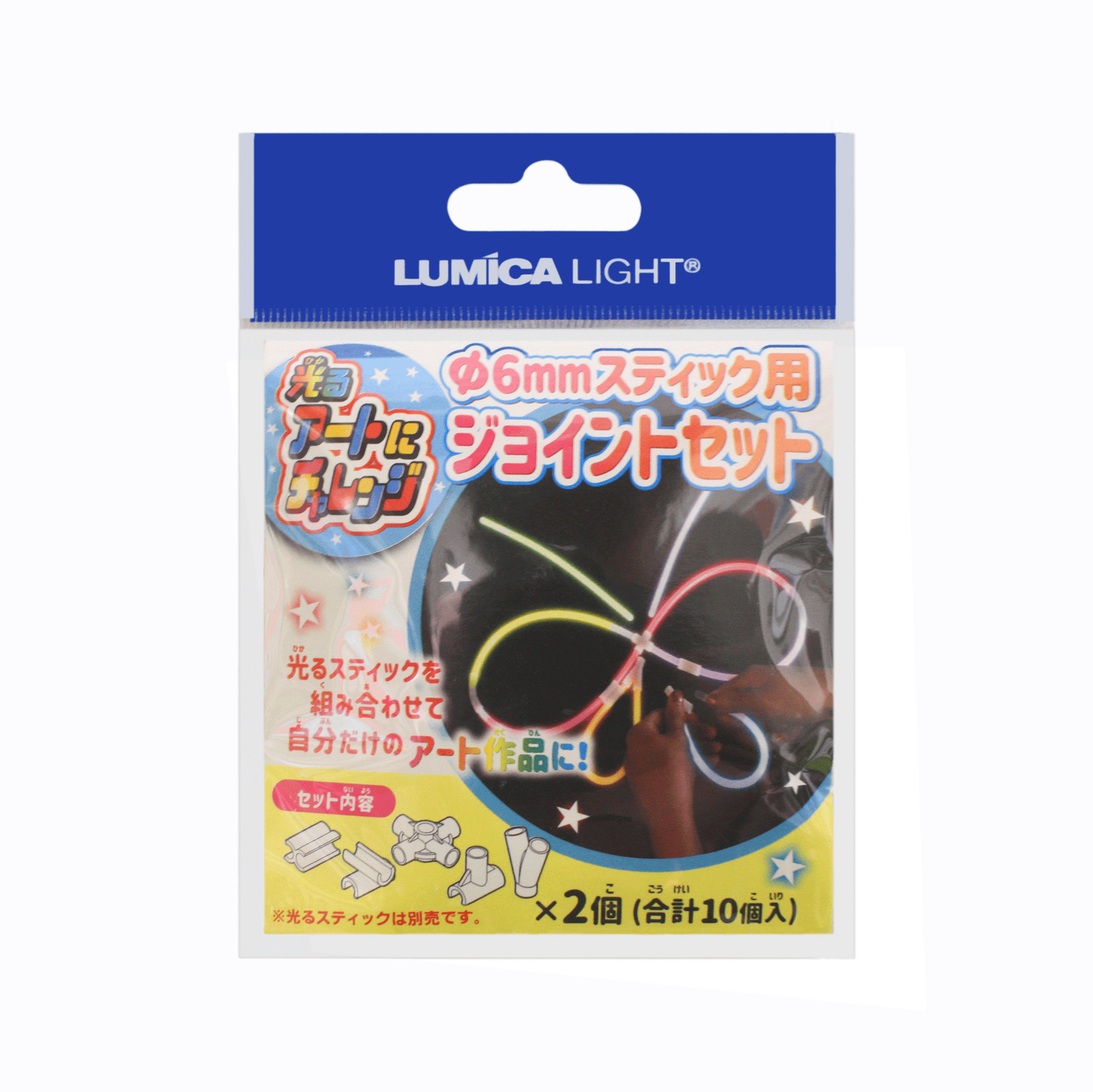 φ6mmスティック用ジョイントセット