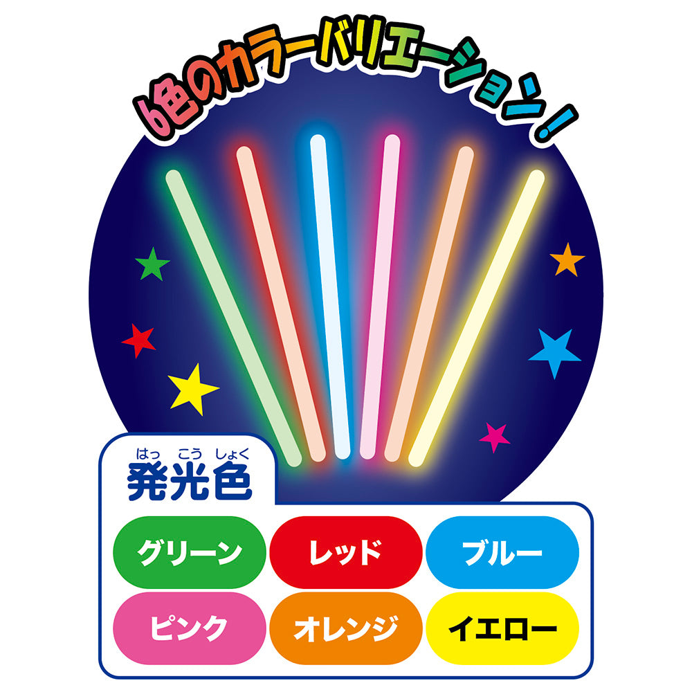 光る棒人間 ネオンパーティー♪