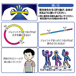 光る棒人間 ネオンパーティー♪