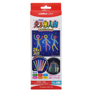 光る棒人間 ネオンパーティー♪