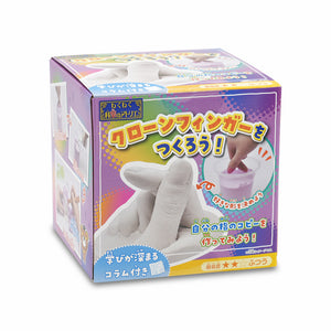 【おうちでできる！サイエンス&クラフトシリーズ】クローンフィンガーをつくろう！