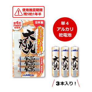 大閃光　電池（ペンライト専用単4アルカリ乾電池）