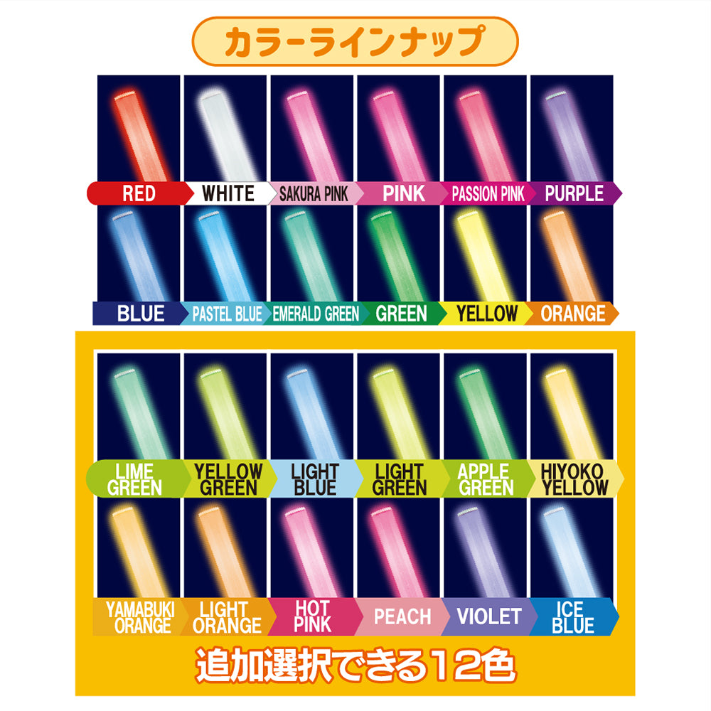 大閃光ブレードChargeカラーラインナップ