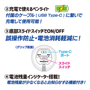 大閃光ブレードChargeの特長3