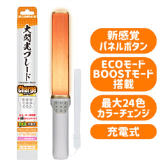 daisenko_blade_charge_main_pic