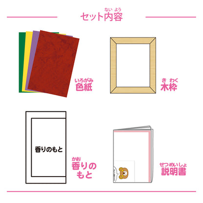 お手軽！伝統の紙づくり体験 セット内容