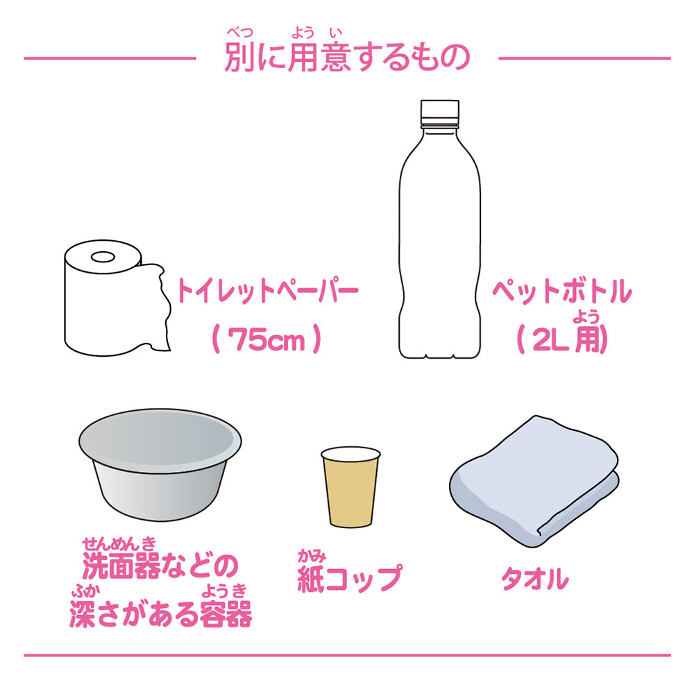 お手軽！伝統の紙づくり体験 別に用意するもの